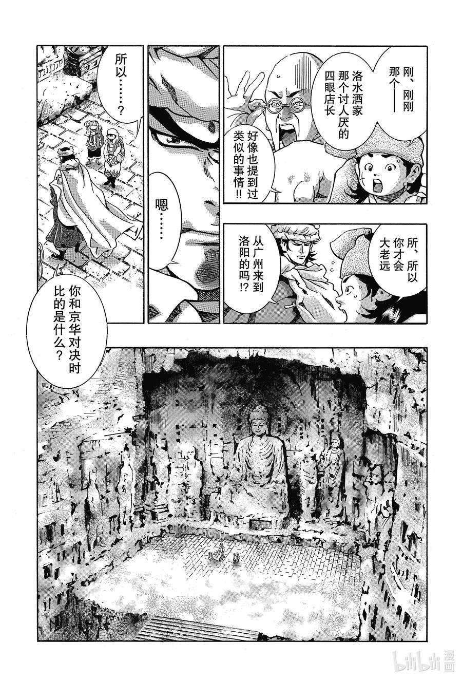 中华小当家！极92 尽全力活在当下