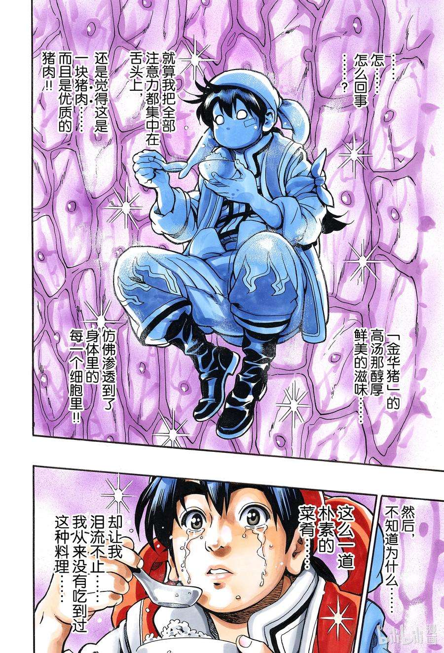 中华小当家！极93 厨林寺