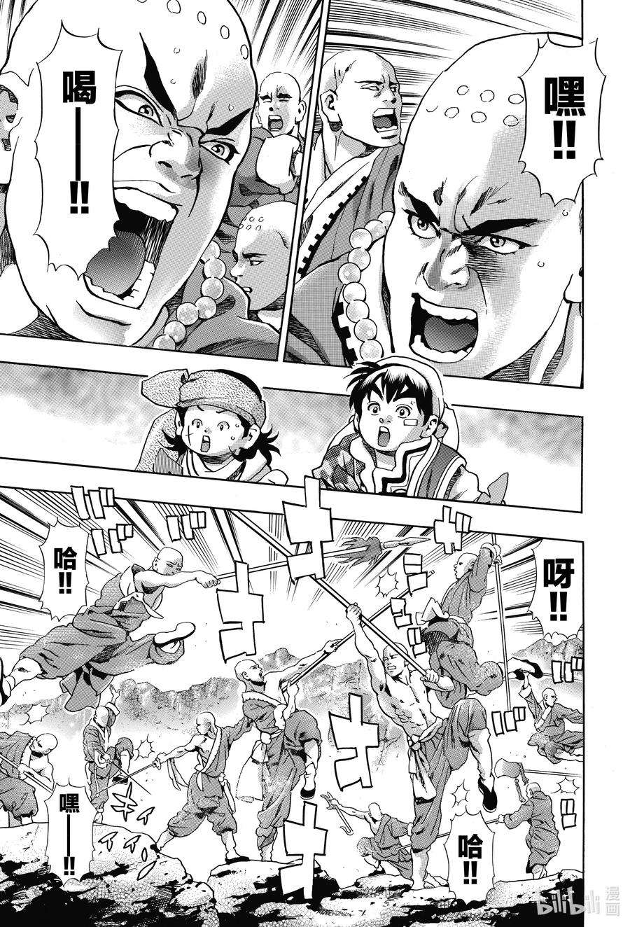 中华小当家！极93 厨林寺