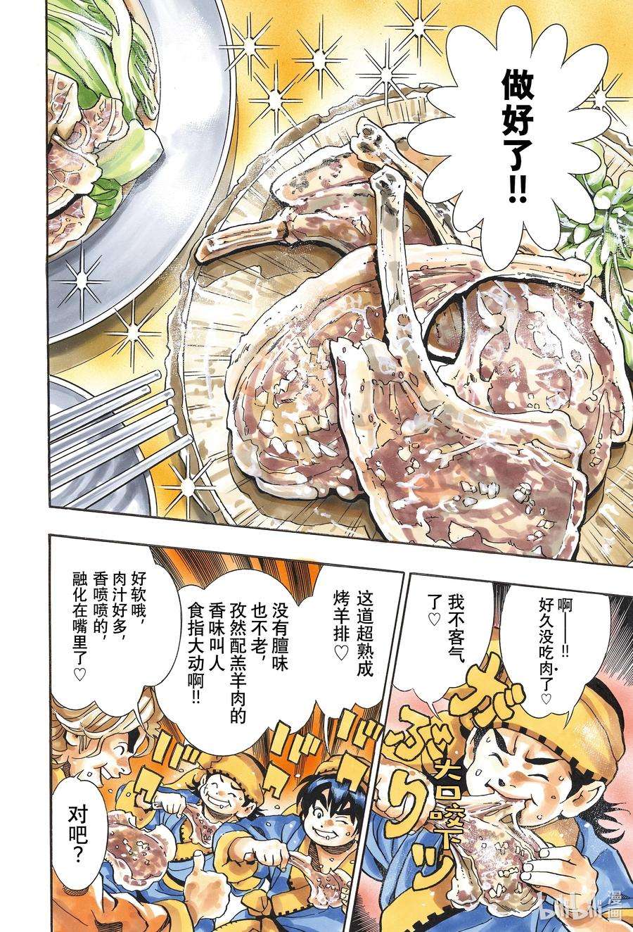 中华小当家！极96 师兄