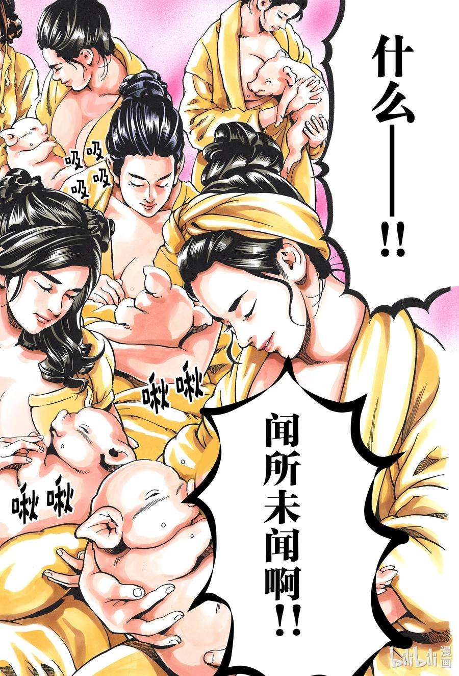 中华小当家！极100 遥远的记忆