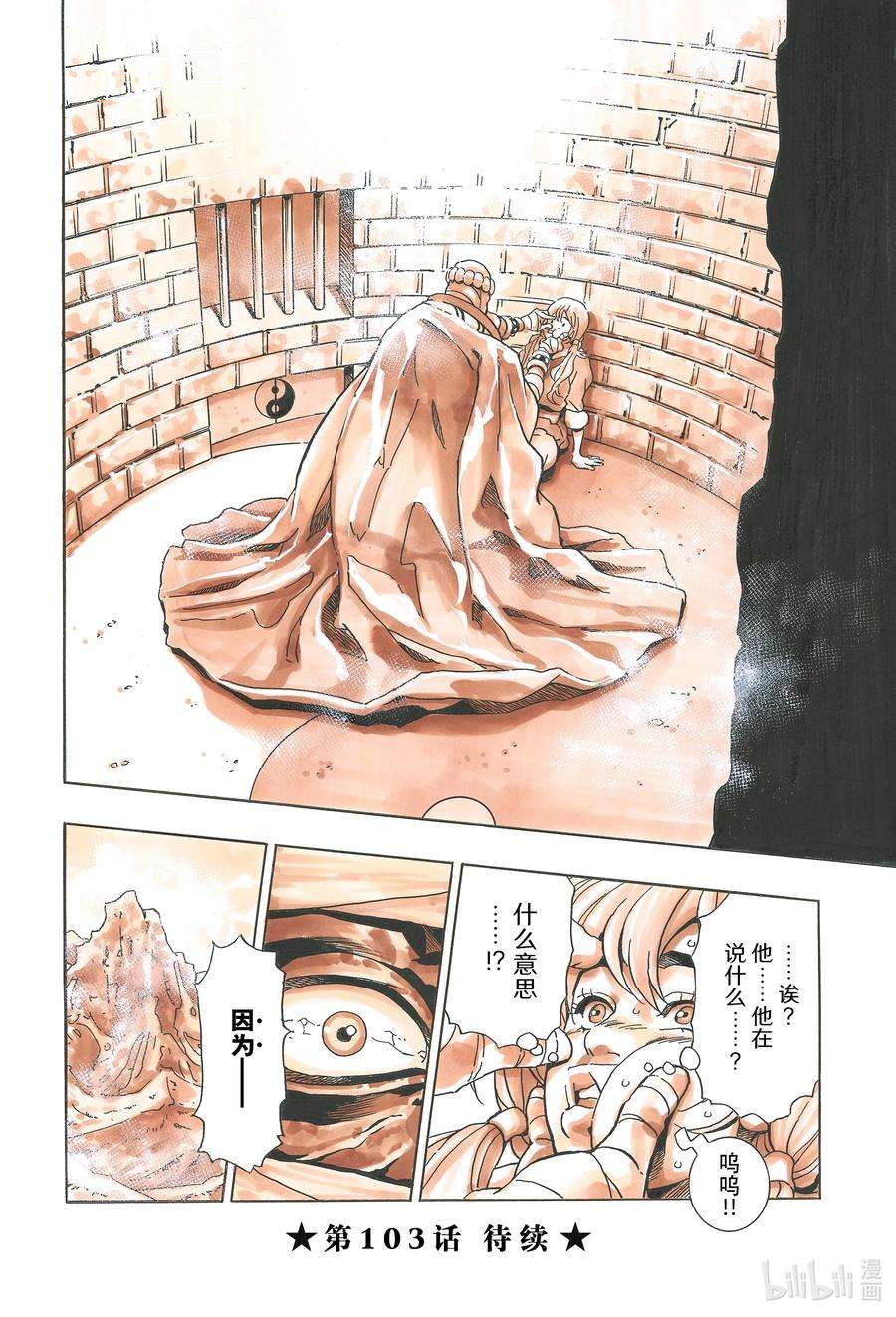 中华小当家！极102 父女
