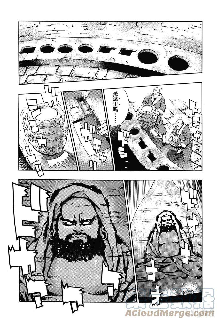 中华小当家！极106 『传说』的起源