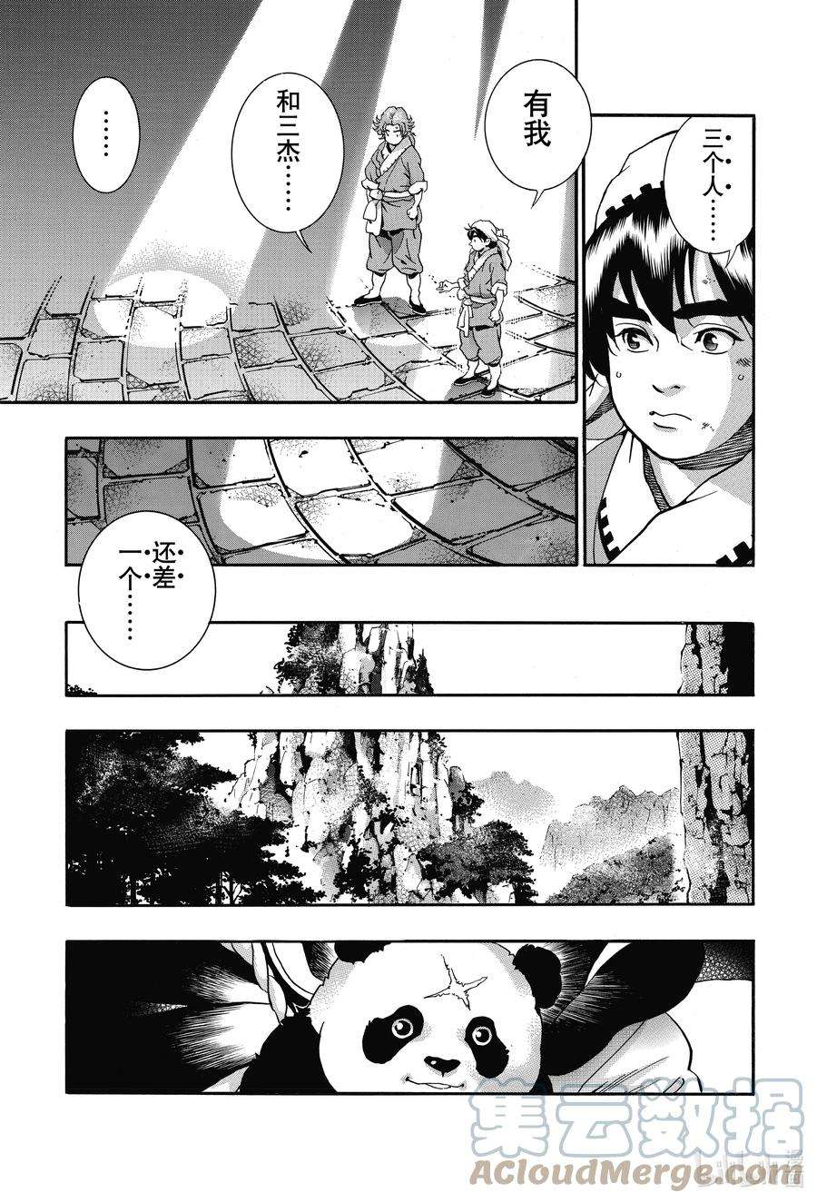 中华小当家！极107 达摩之怒