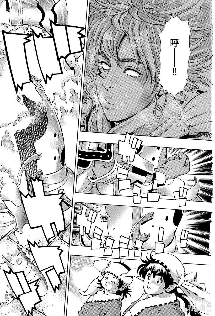 中华小当家！极110 拉蒙的觉醒