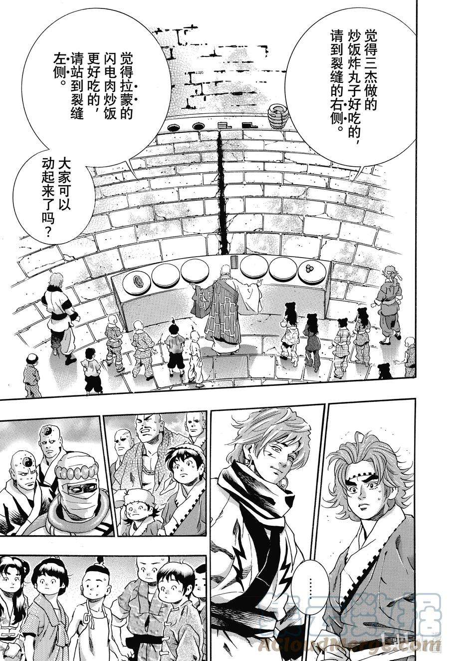 中华小当家！极113 召唤彩虹的料理