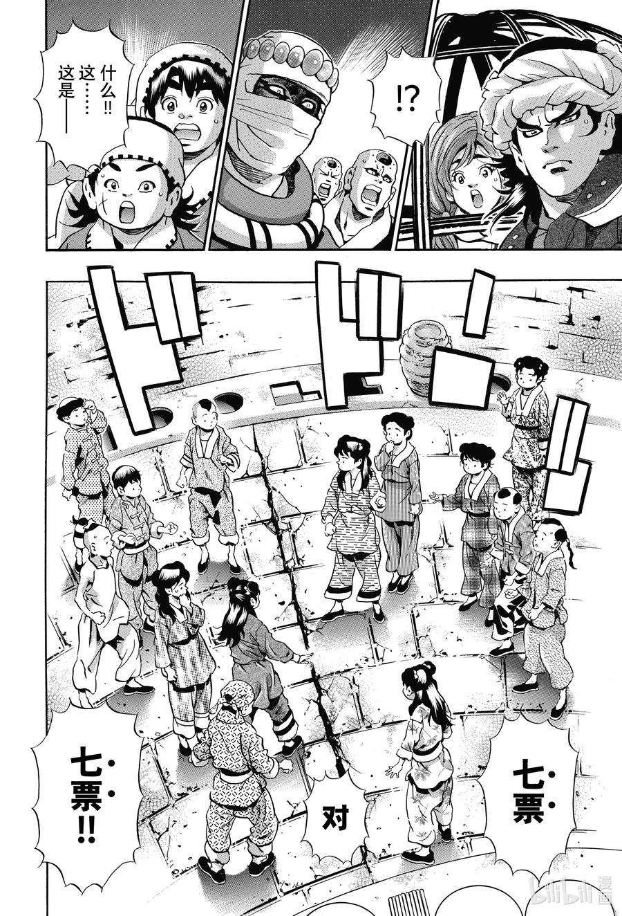 中华小当家！极113 召唤彩虹的料理