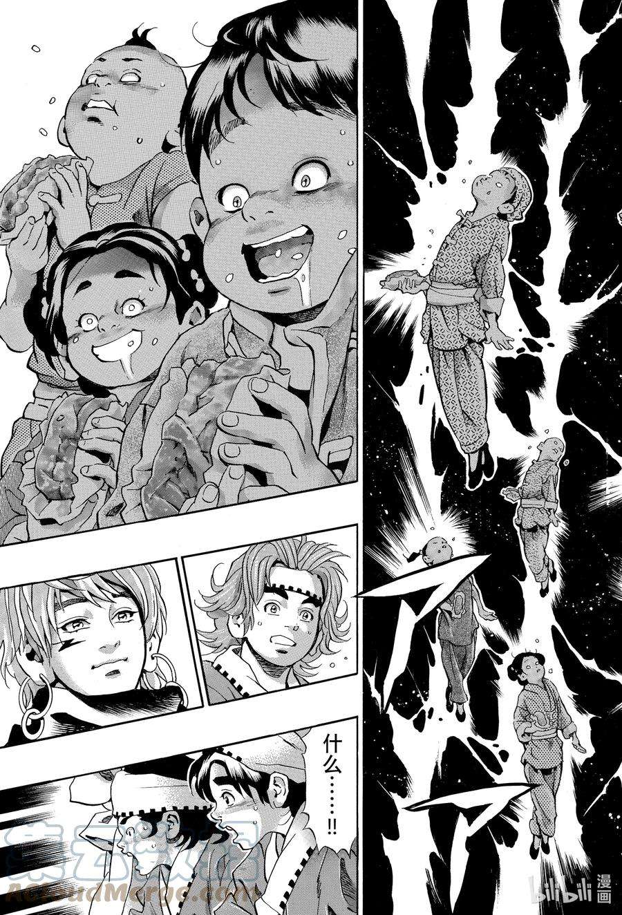 中华小当家！极113 召唤彩虹的料理