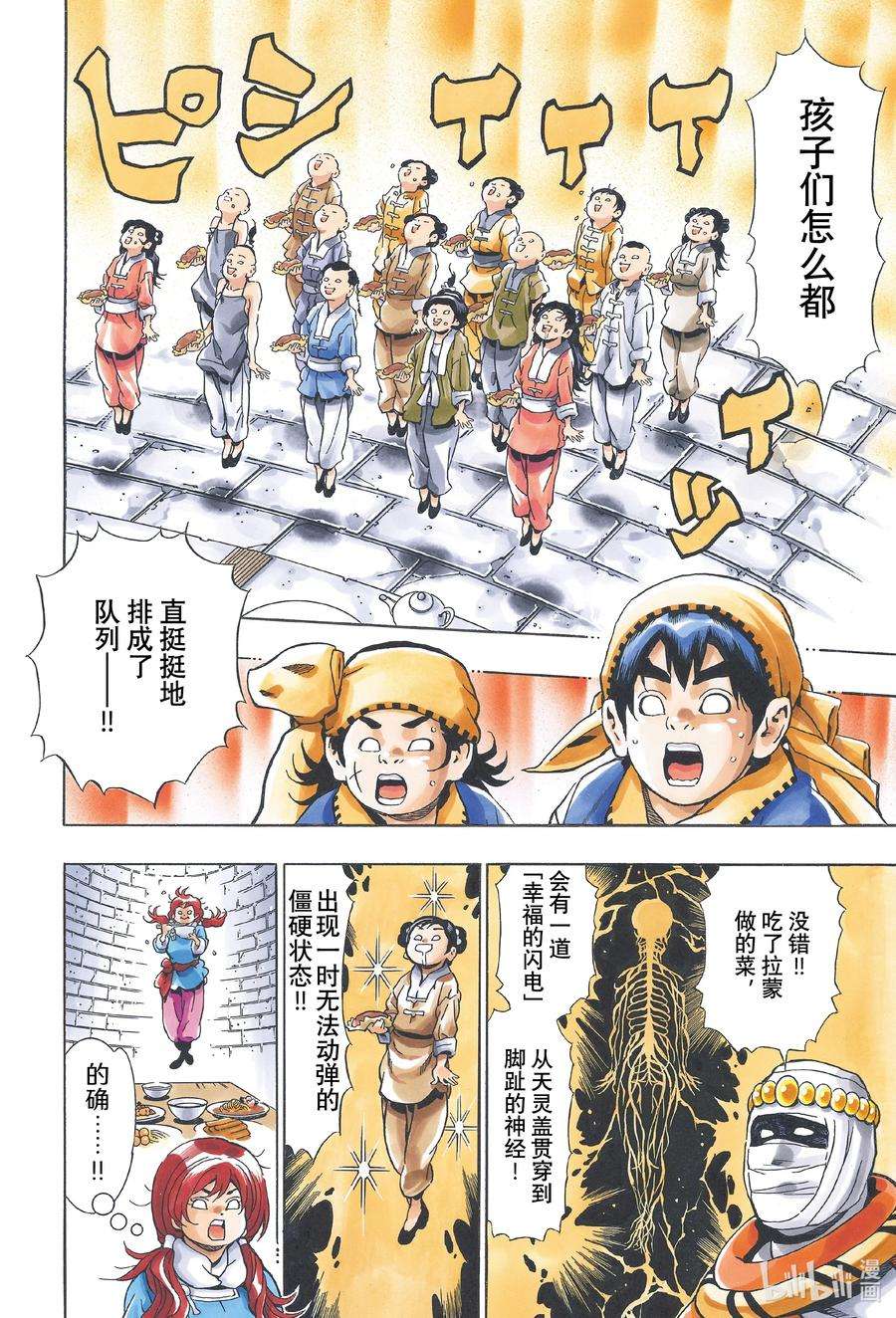 中华小当家！极113 召唤彩虹的料理