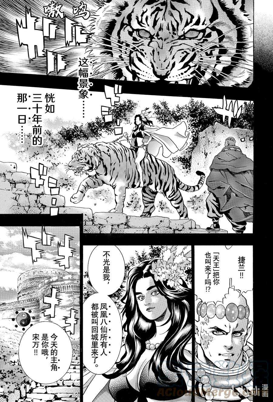 中华小当家！极115 三界皆苦