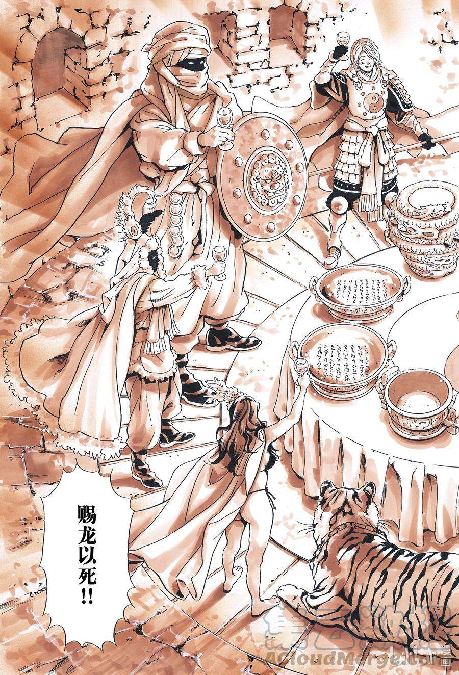 中华小当家！极115 三界皆苦
