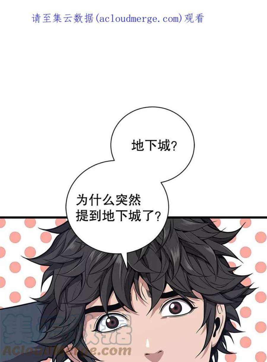 地狱独食23.清西地下城