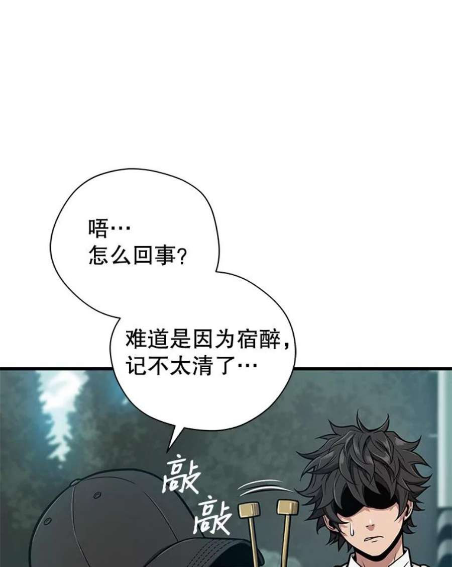 地狱独食23.清西地下城