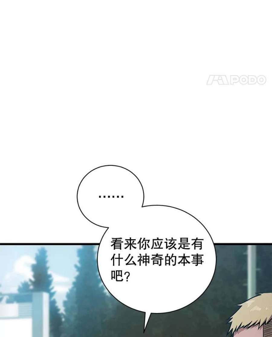 地狱独食23.清西地下城