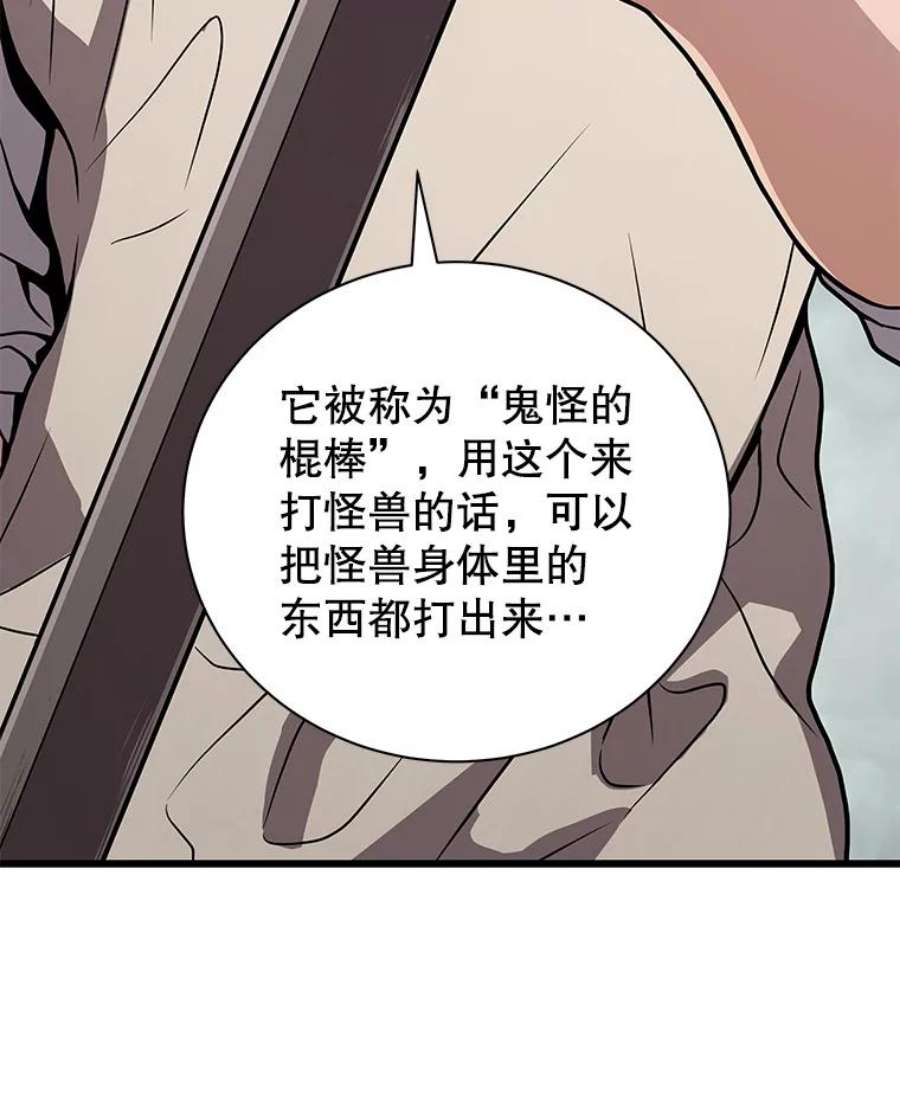 地狱独食23.清西地下城