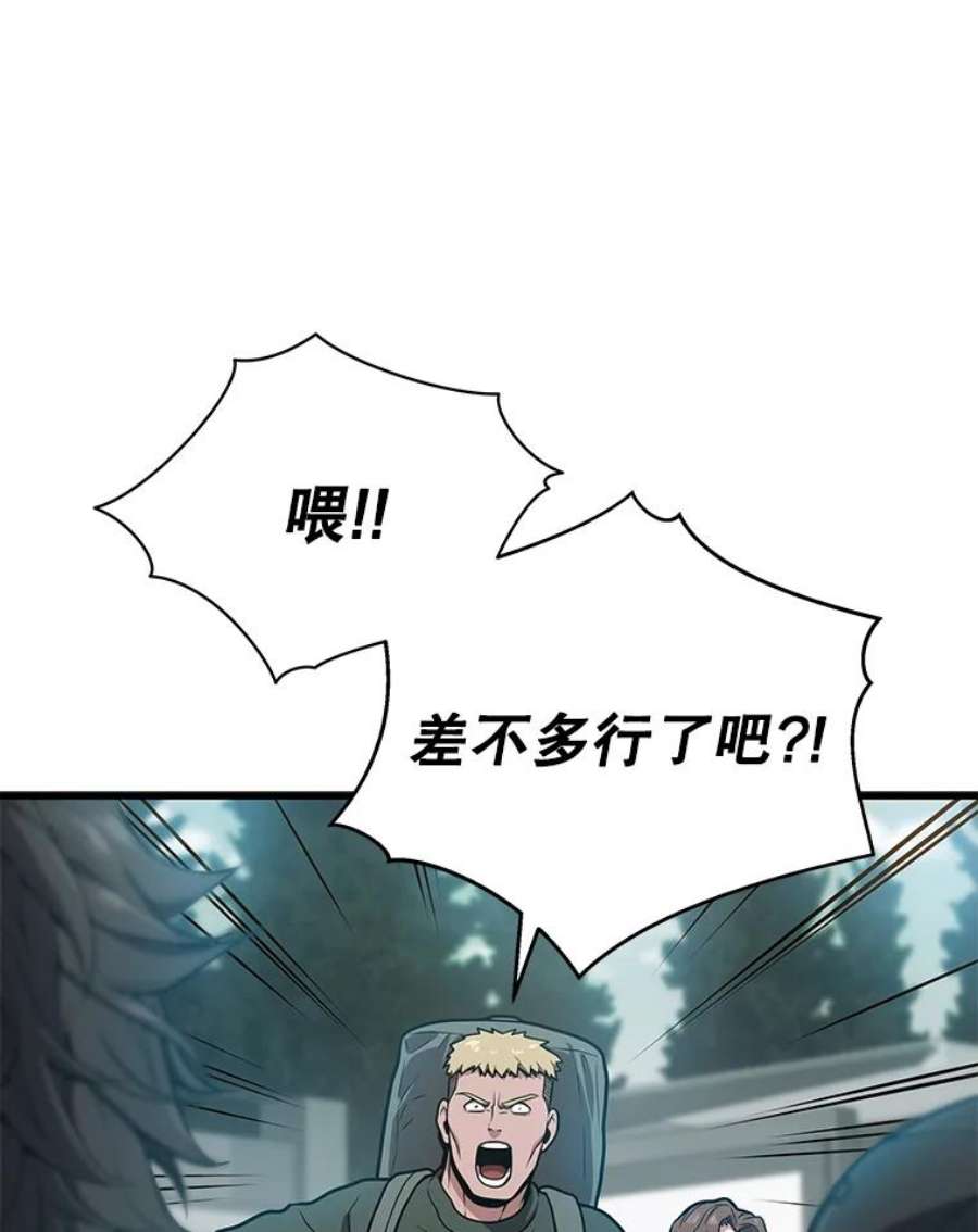 地狱独食23.清西地下城