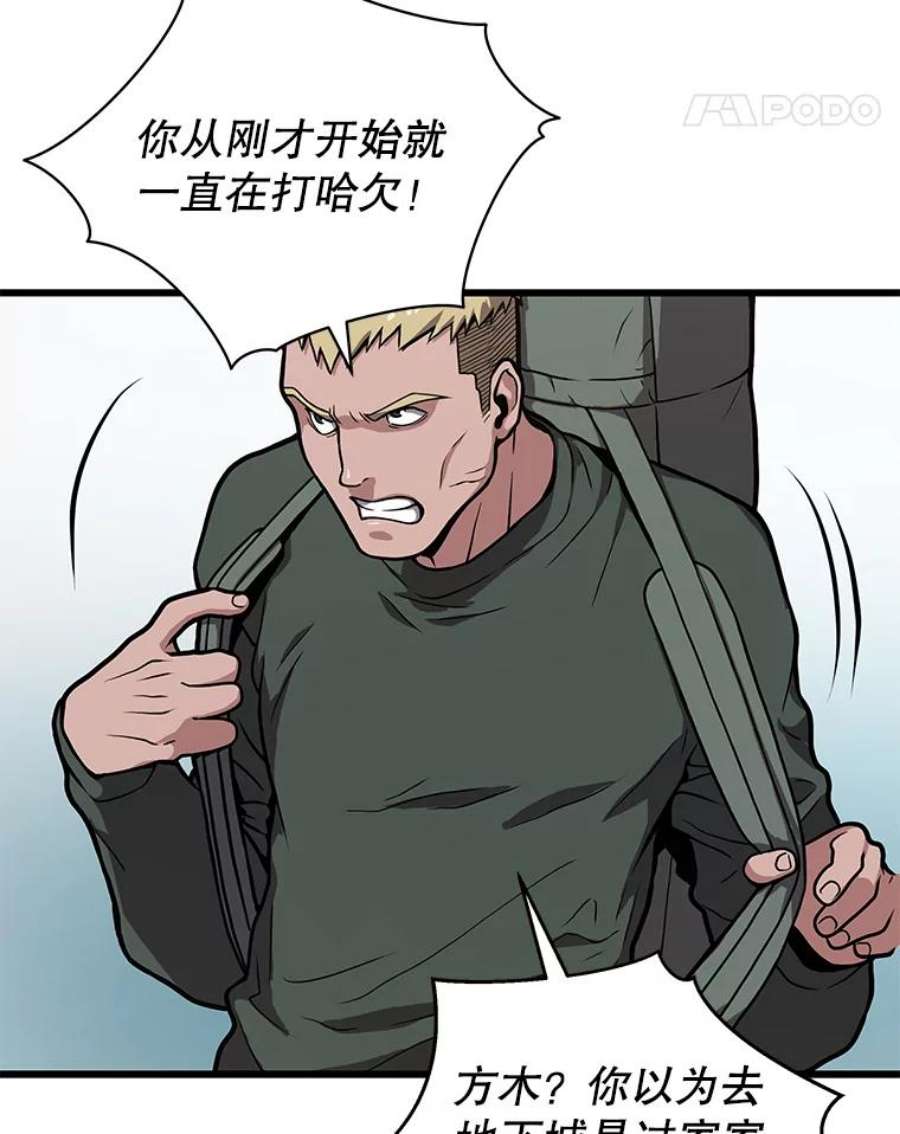 地狱独食23.清西地下城