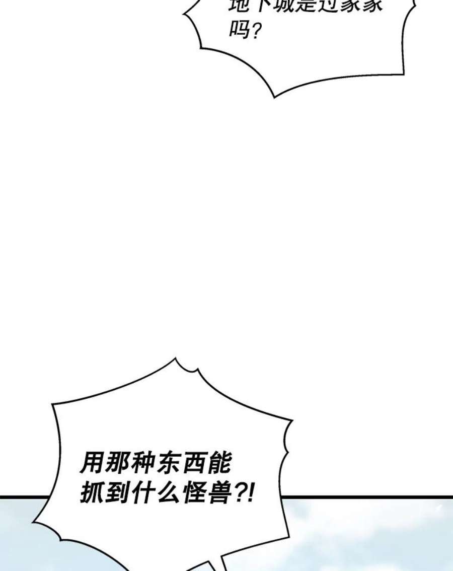 地狱独食23.清西地下城