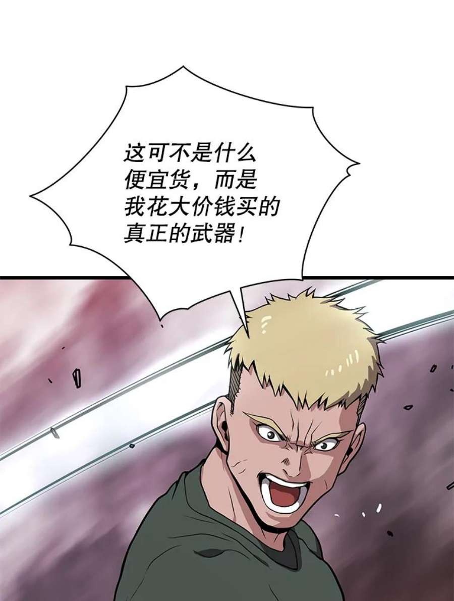 地狱独食23.清西地下城