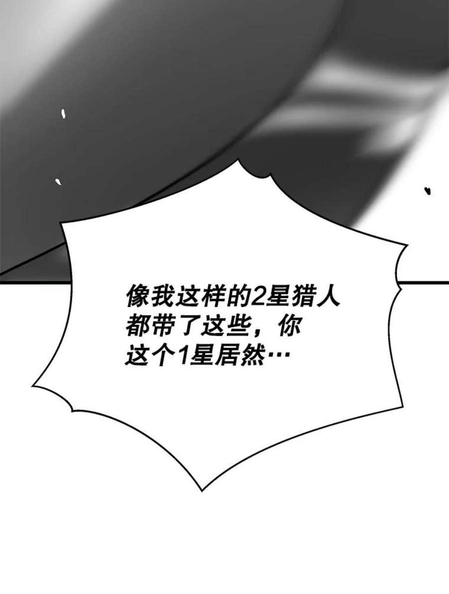 地狱独食23.清西地下城
