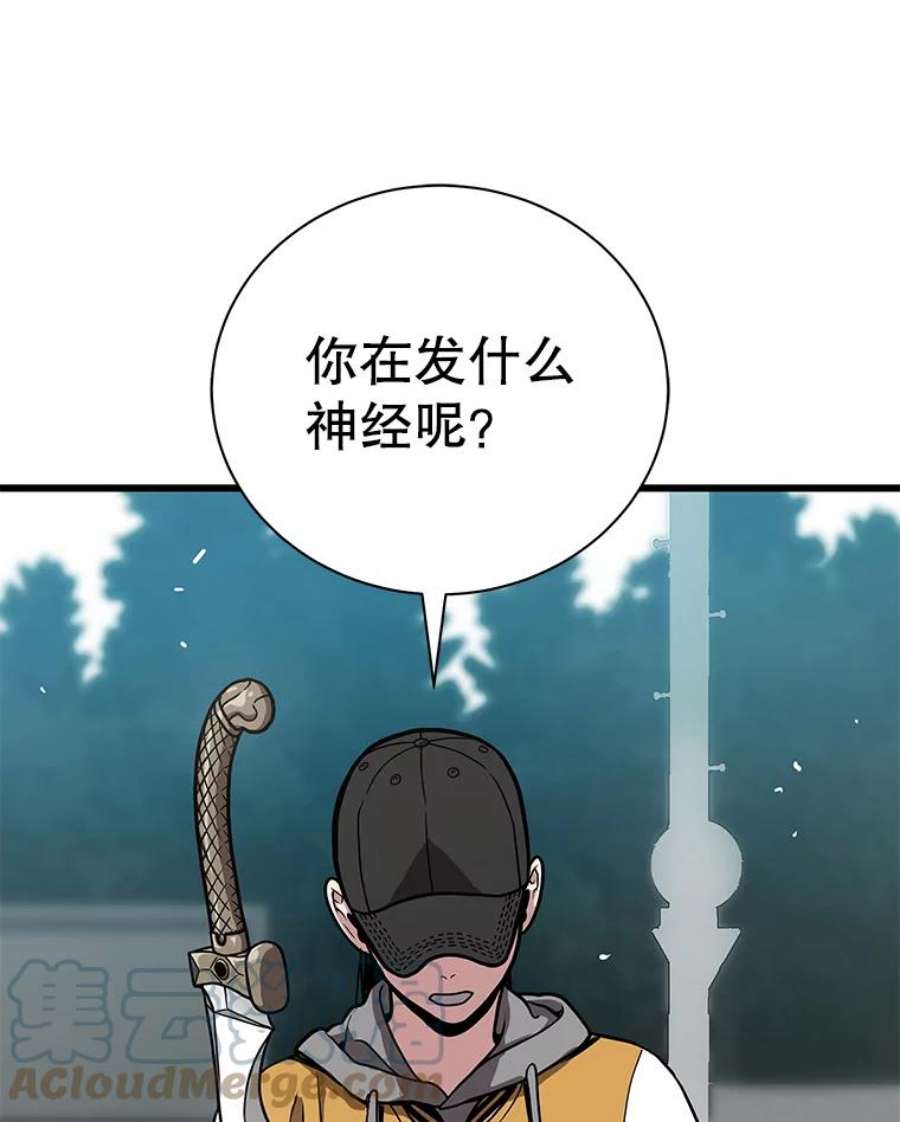 地狱独食23.清西地下城