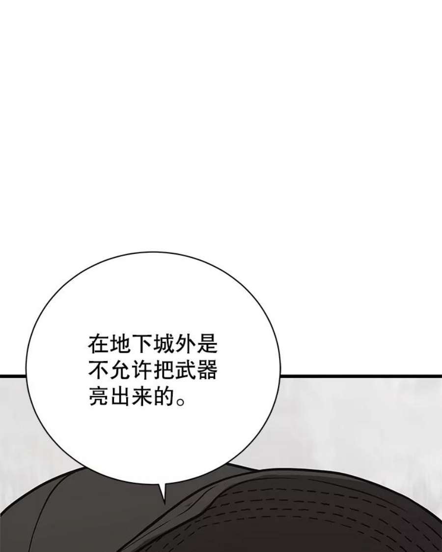 地狱独食23.清西地下城