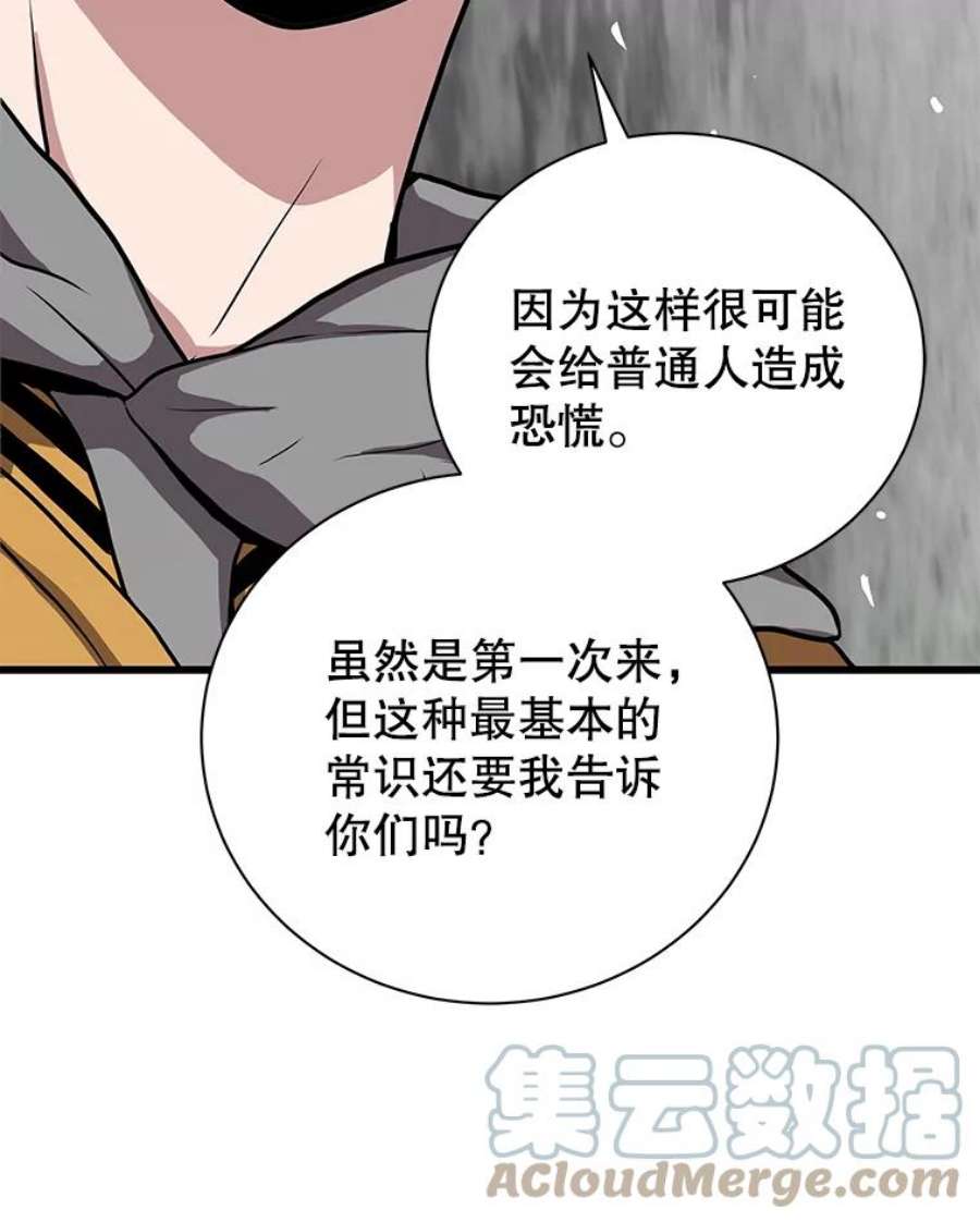 地狱独食23.清西地下城