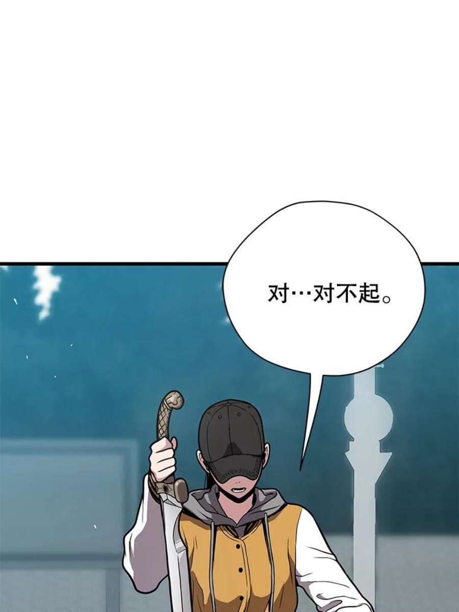 地狱独食23.清西地下城
