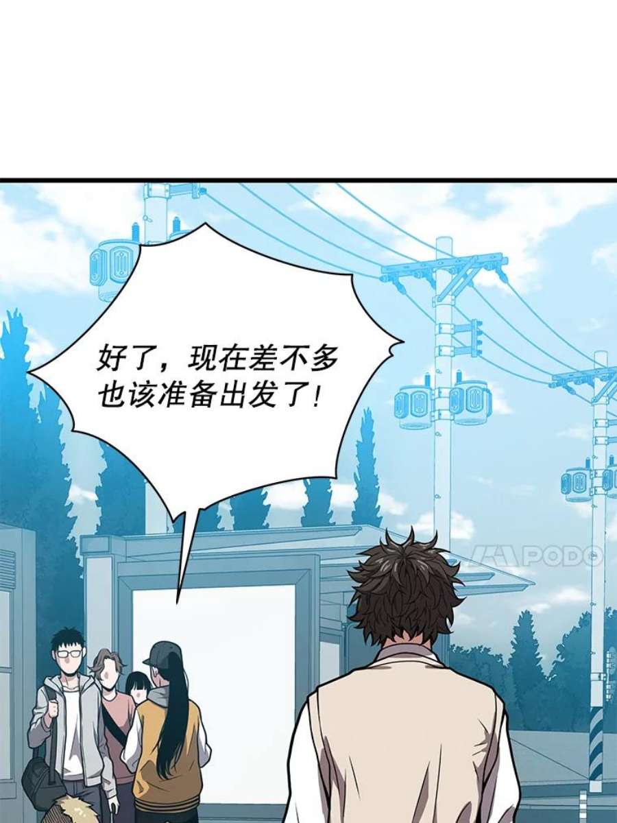 地狱独食23.清西地下城