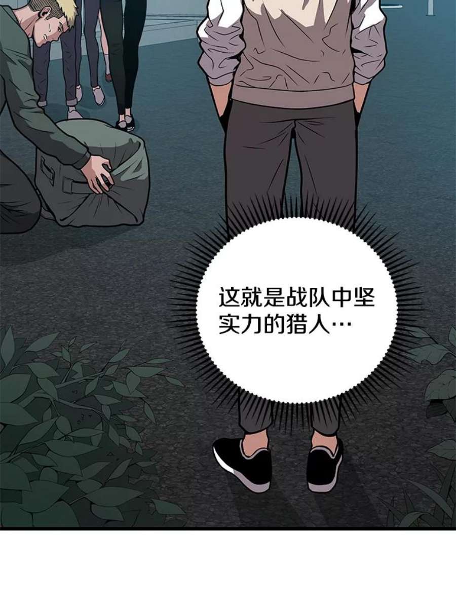 地狱独食23.清西地下城