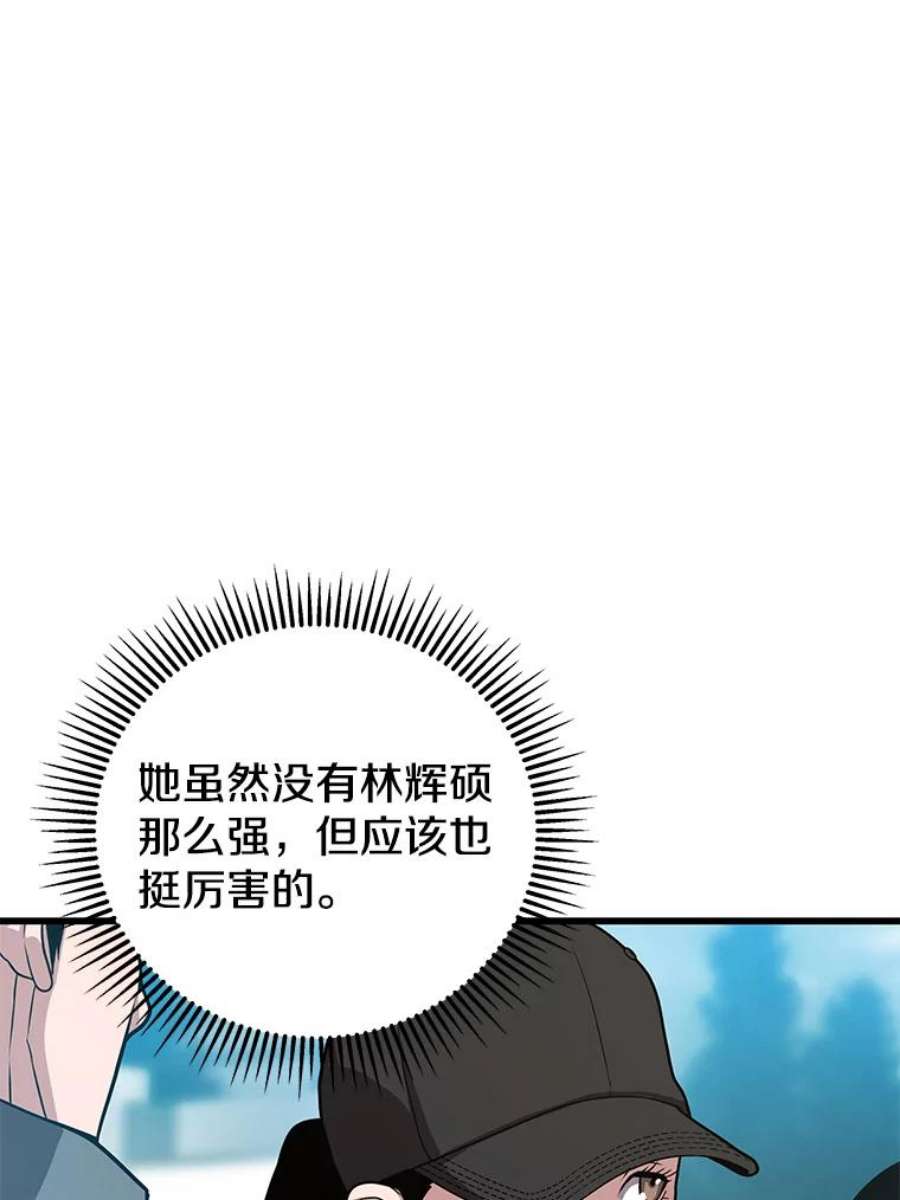 地狱独食23.清西地下城