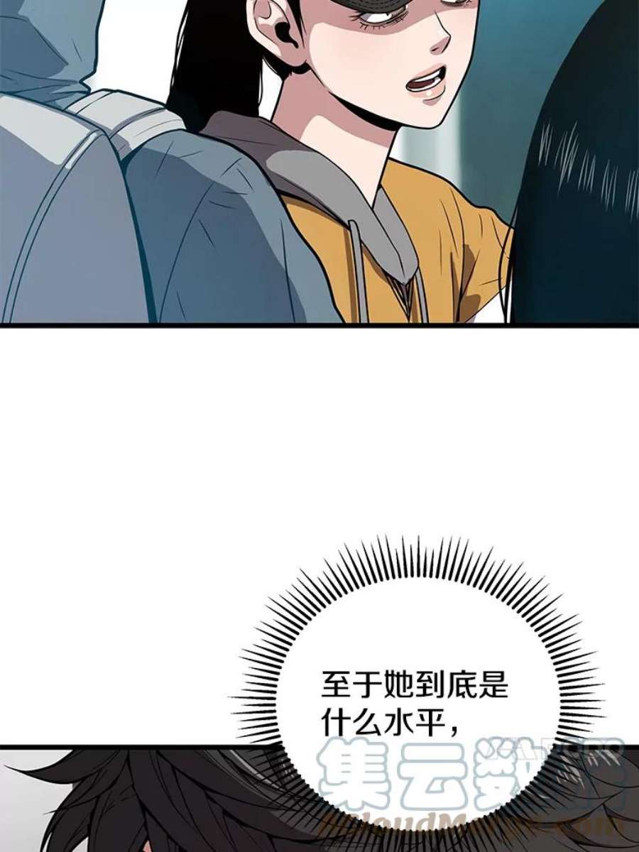 地狱独食23.清西地下城