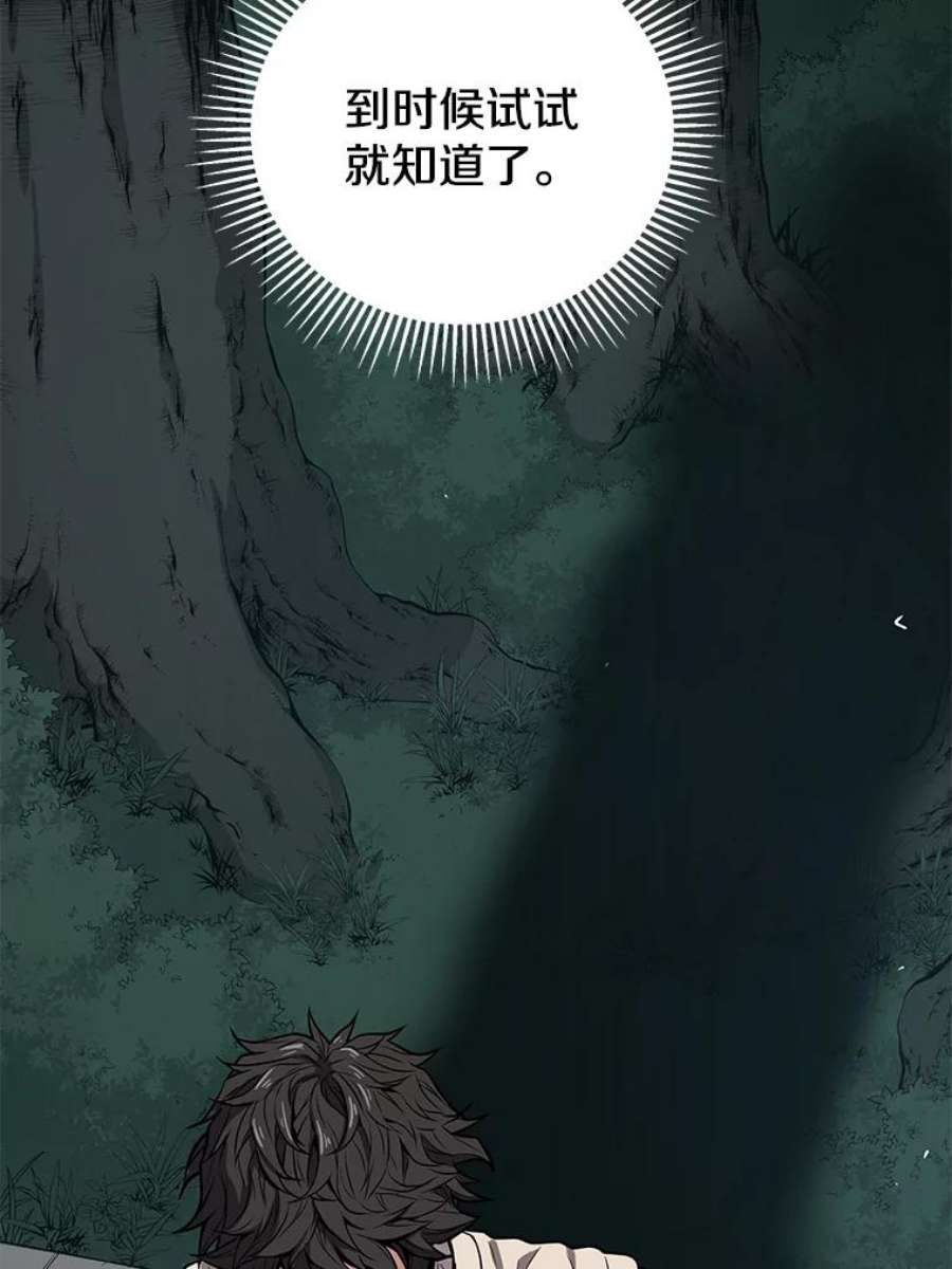 地狱独食23.清西地下城