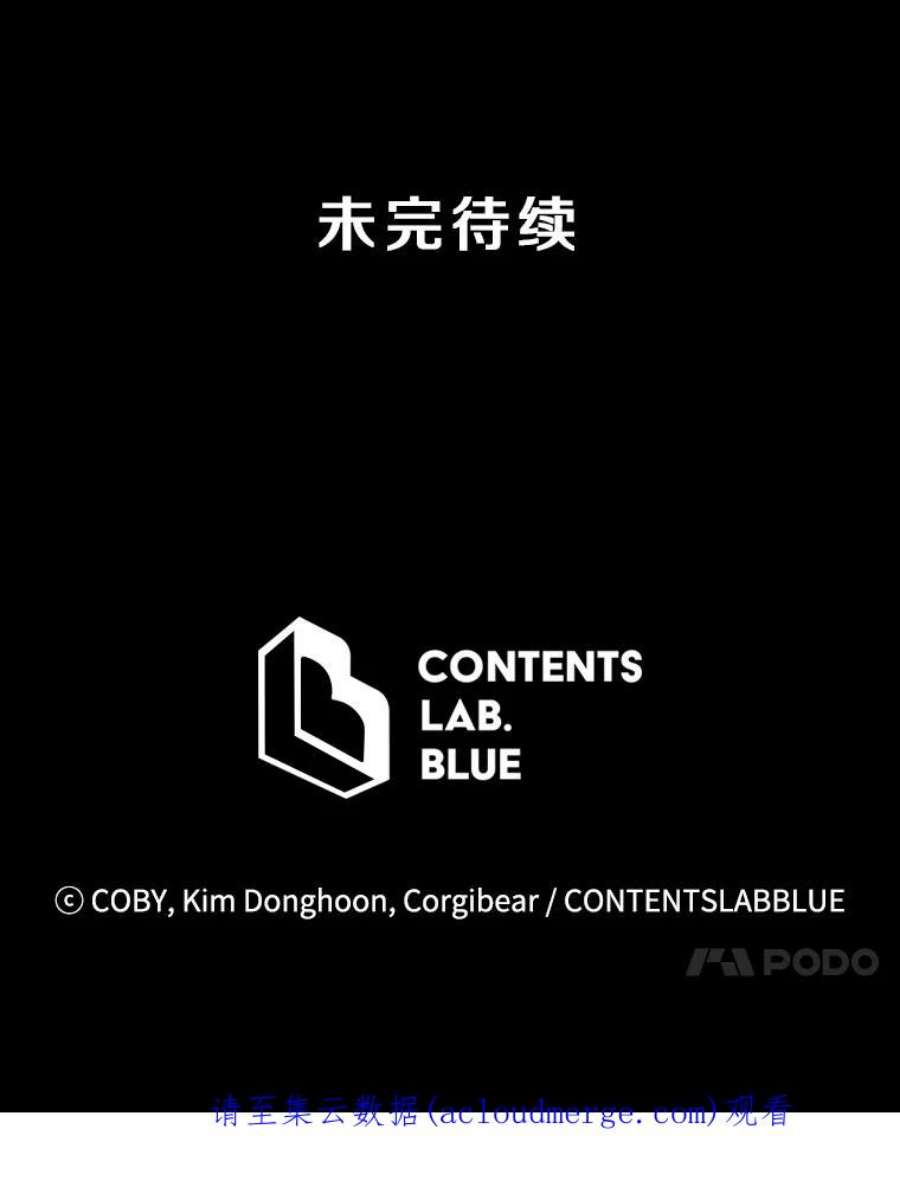 地狱独食23.清西地下城