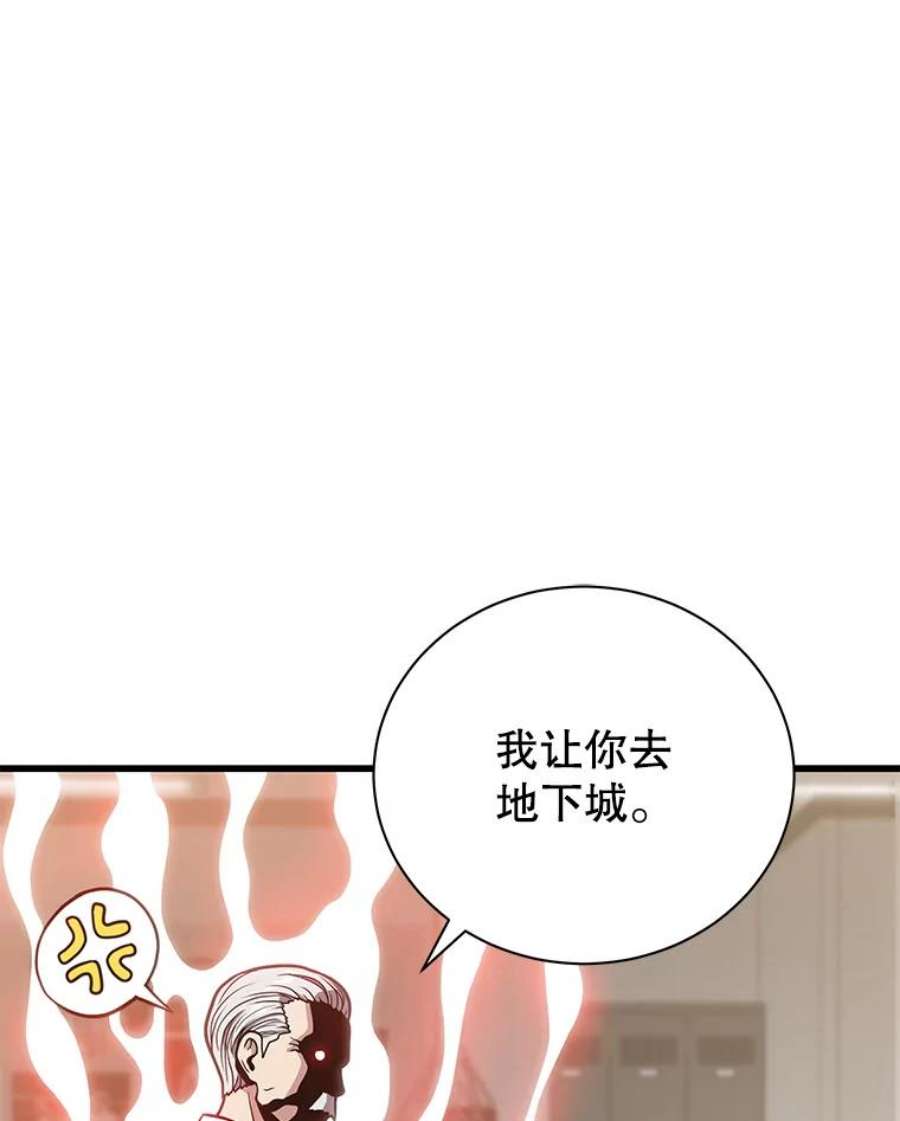 地狱独食23.清西地下城