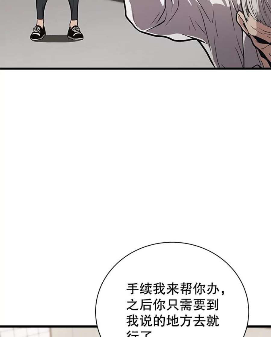地狱独食23.清西地下城