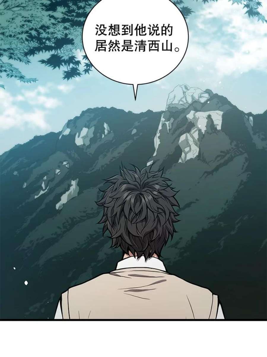 地狱独食23.清西地下城
