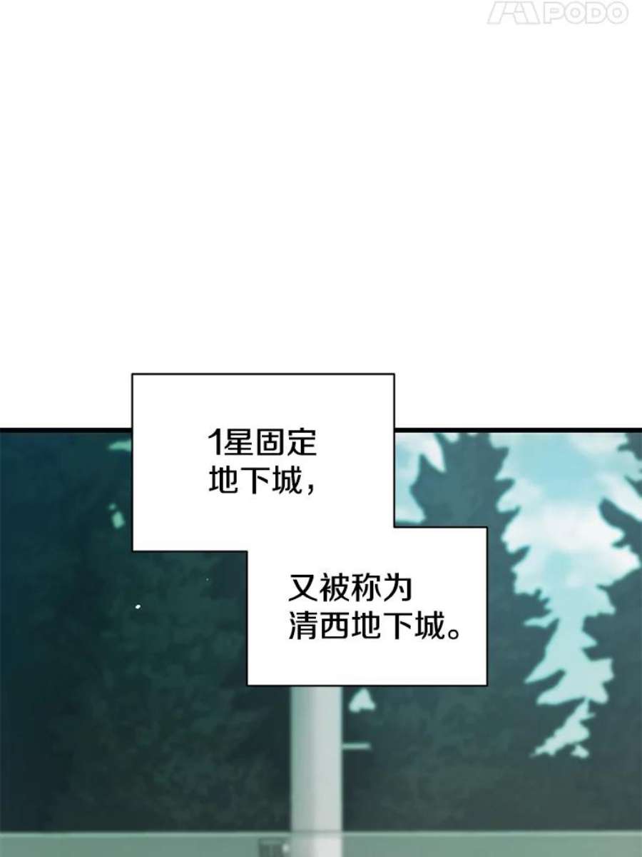 地狱独食23.清西地下城