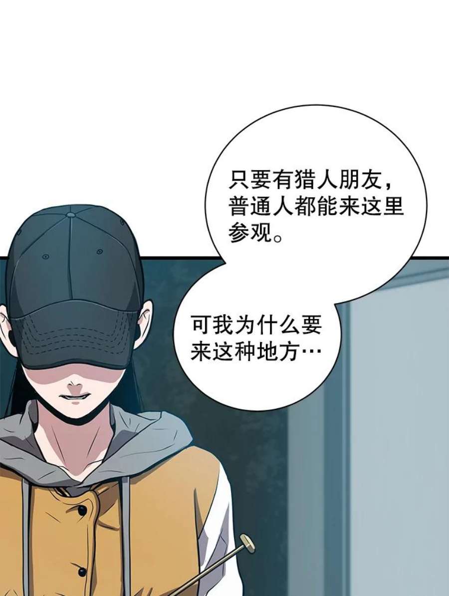 地狱独食23.清西地下城