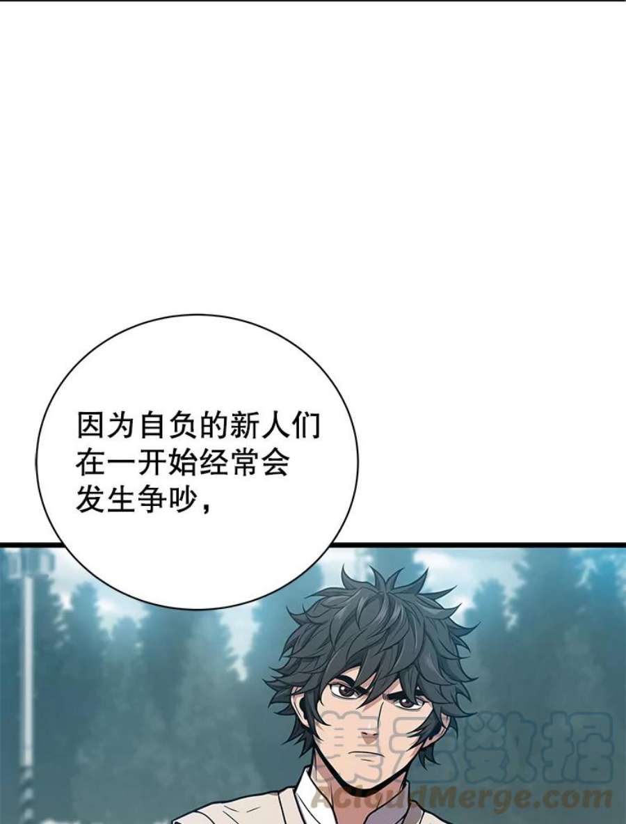 地狱独食23.清西地下城