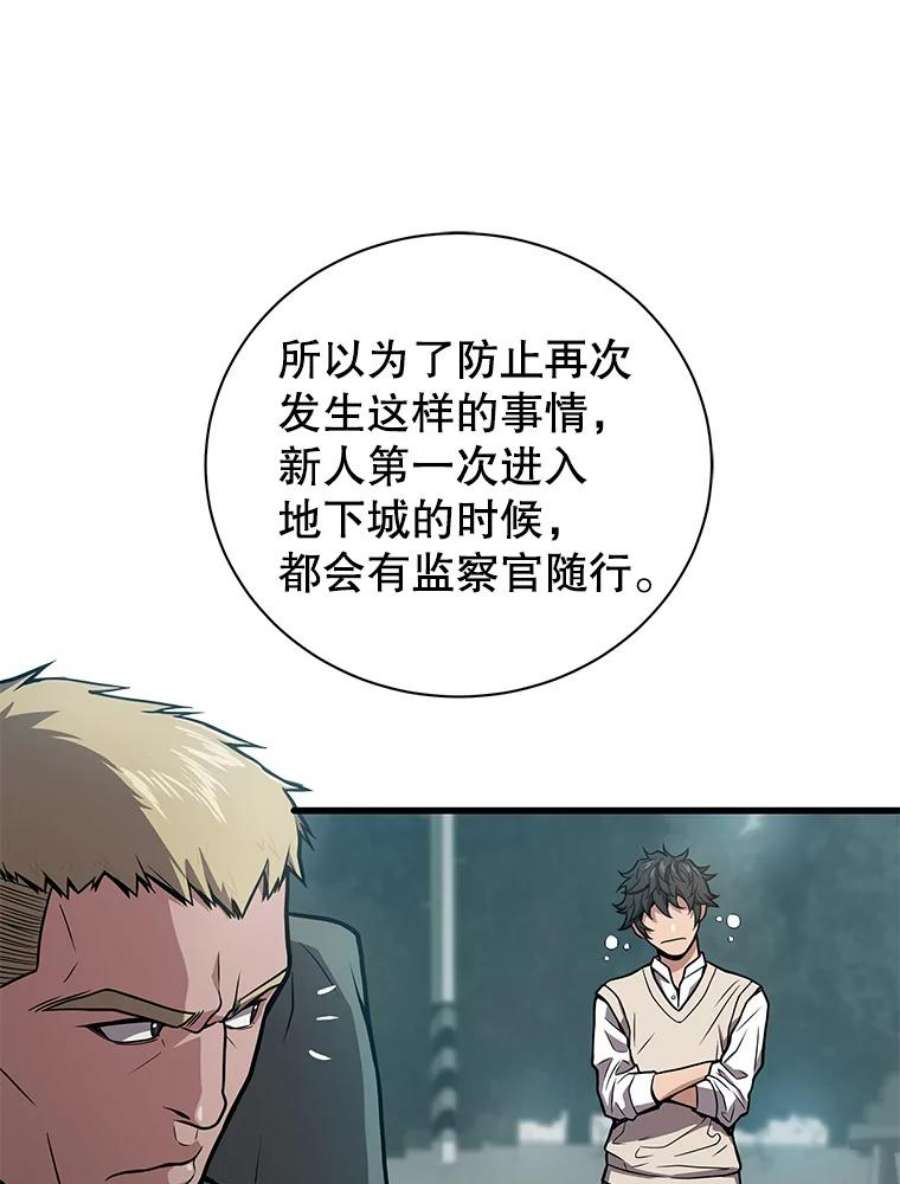 地狱独食23.清西地下城