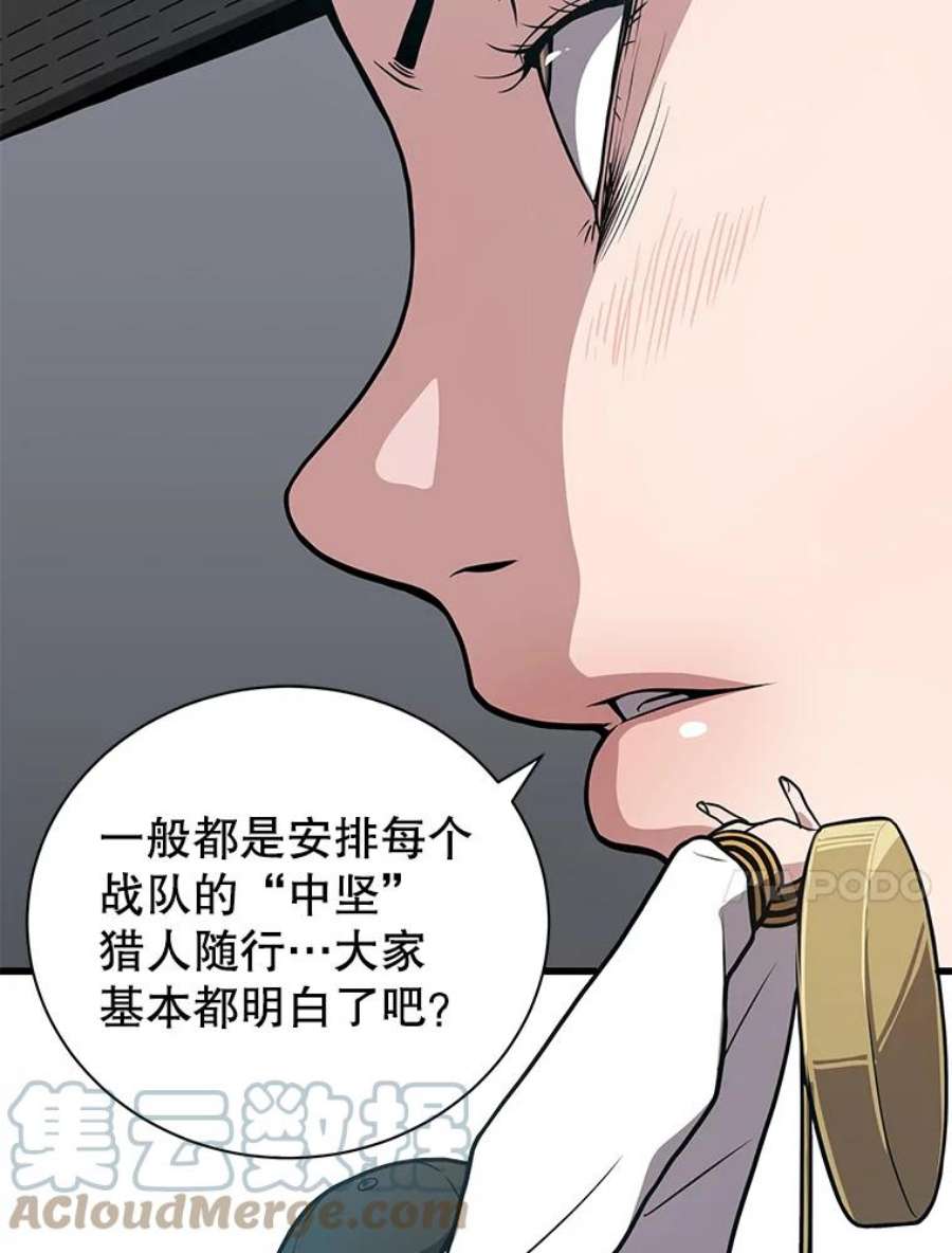 地狱独食23.清西地下城