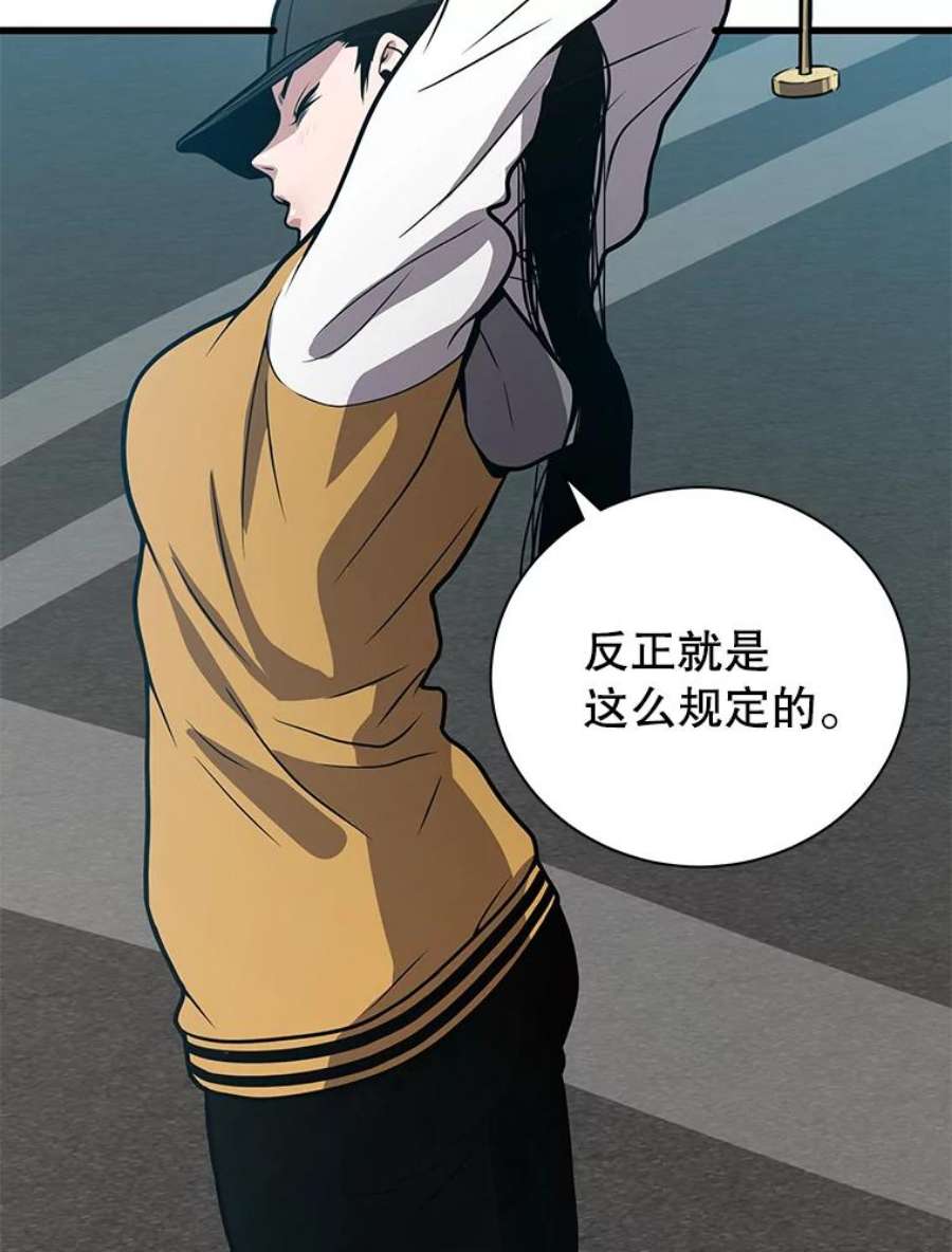 地狱独食23.清西地下城