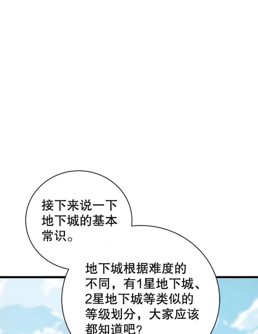 地狱独食23.清西地下城