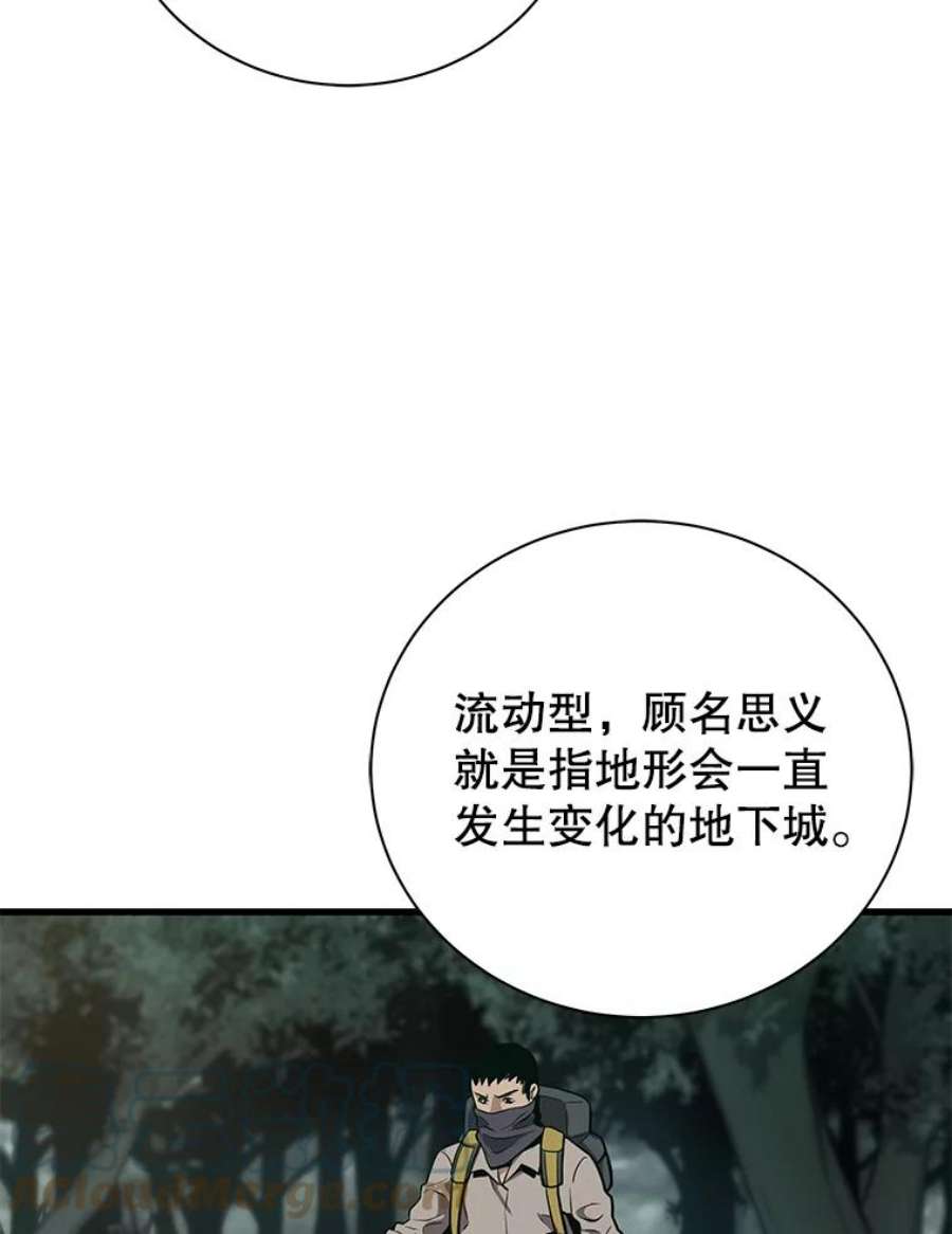 地狱独食23.清西地下城