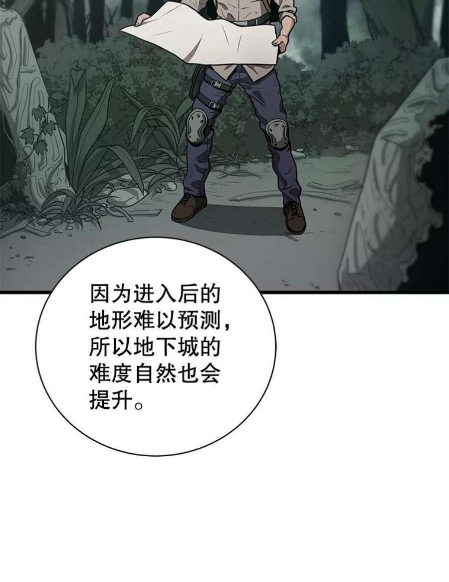 地狱独食23.清西地下城