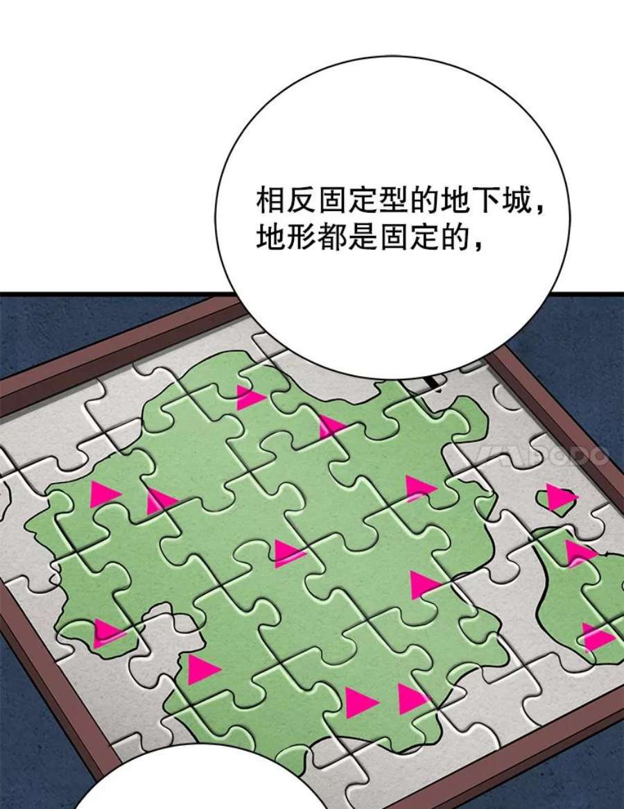 地狱独食23.清西地下城