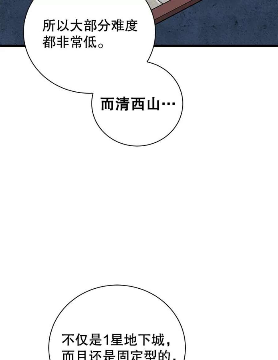 地狱独食23.清西地下城