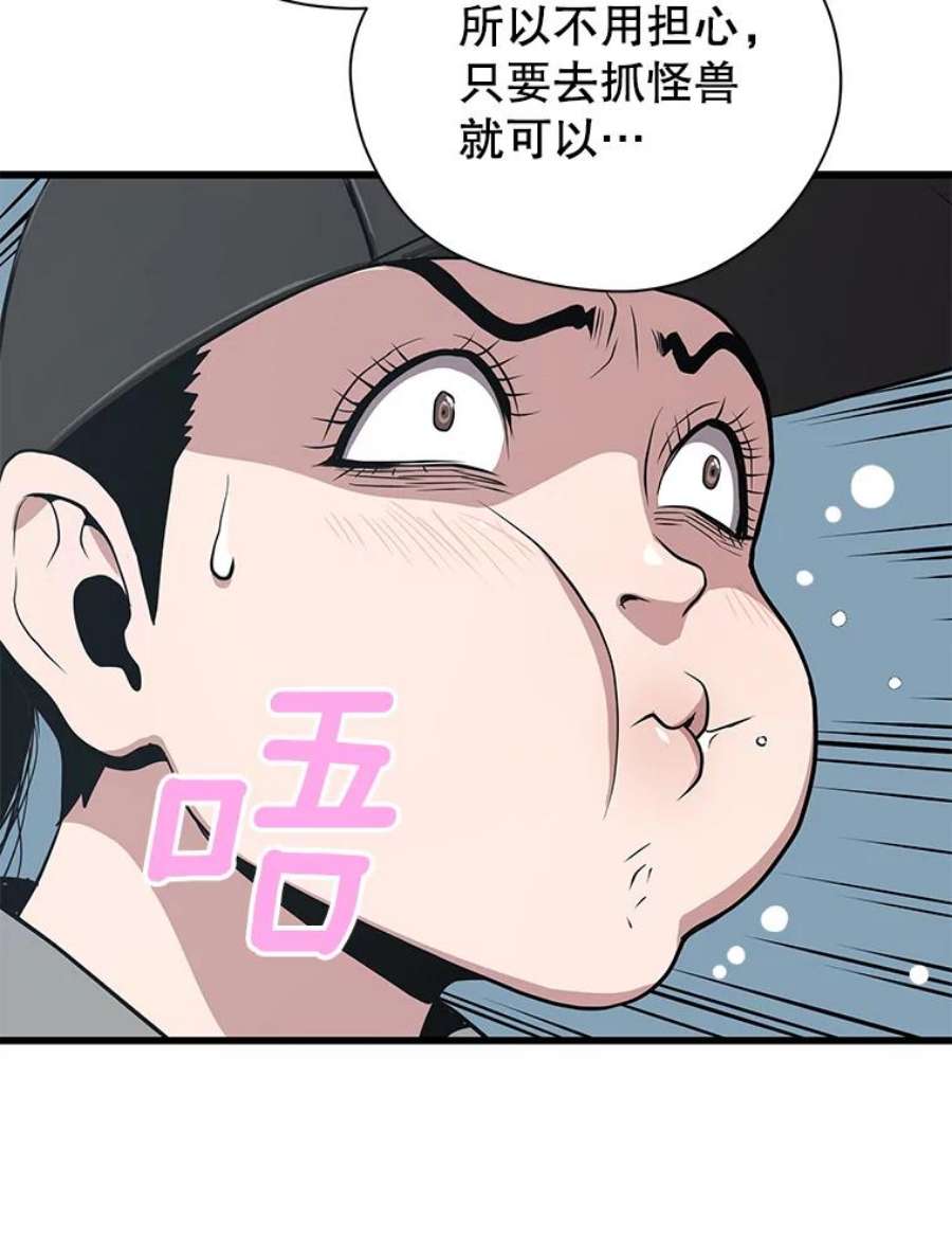 地狱独食23.清西地下城