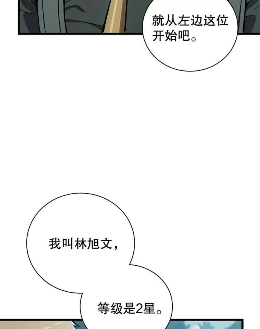地狱独食23.清西地下城
